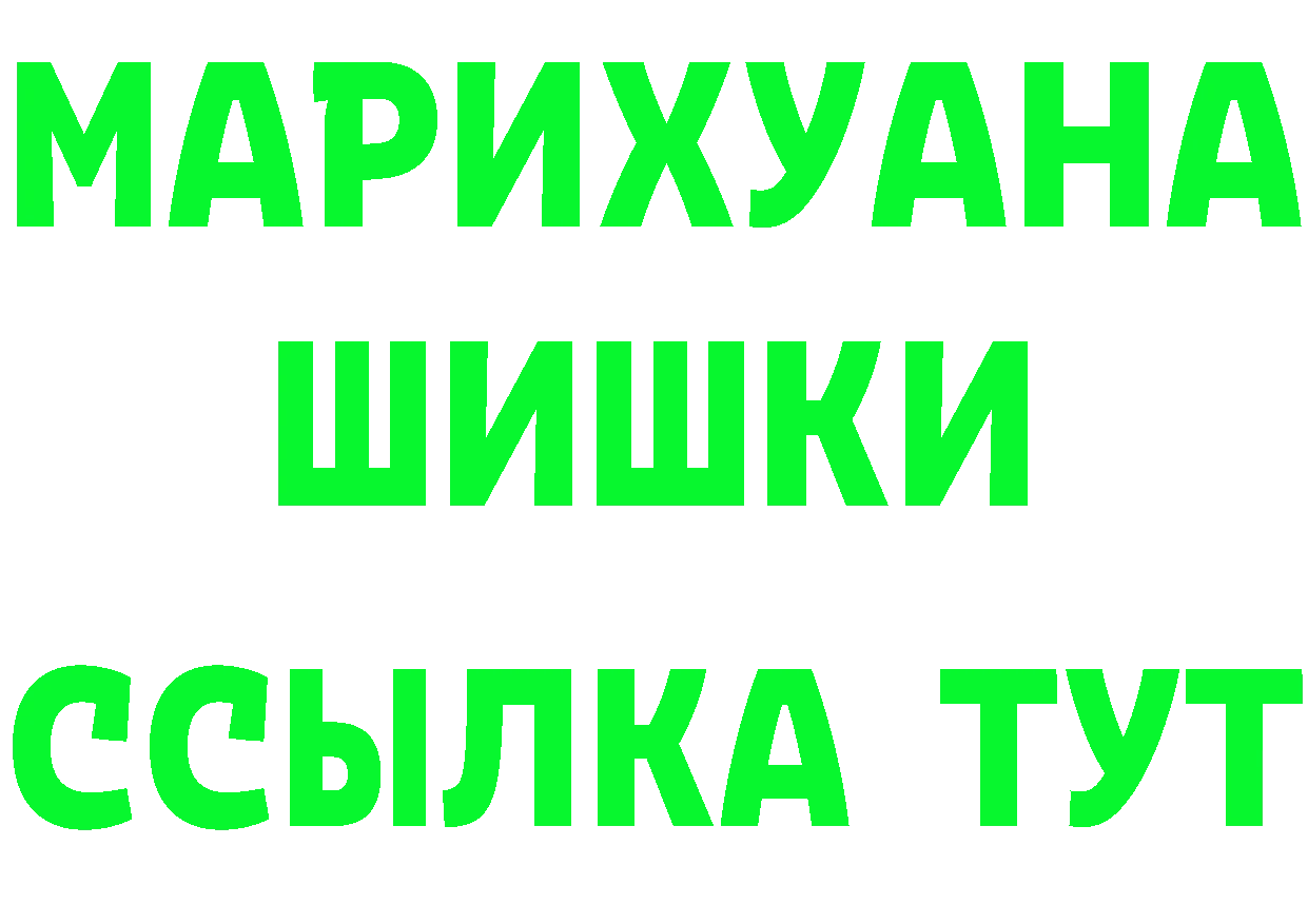 Альфа ПВП Соль маркетплейс нарко площадка OMG Ялуторовск